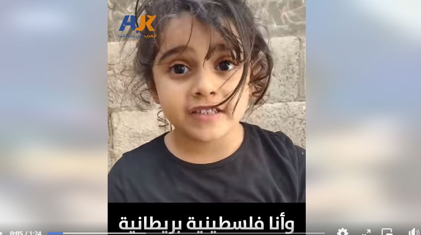 الطفلة جنا