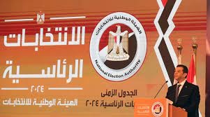 غدا أخر أيام فحص الاعتراضات على مرشحى الانتخابات الرئاسية 2024