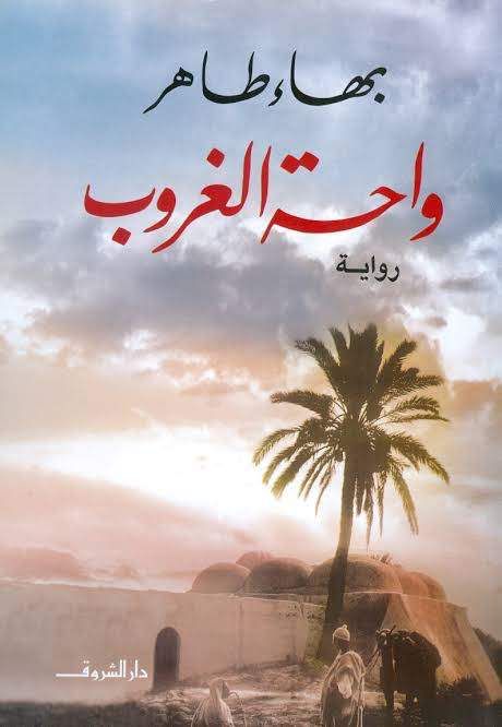 كاملة أبو ذكرى: «واحة الغروب» تكلف ١٠٠ مليون جنيه