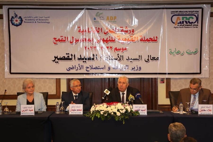 وزير الزراعة يكرم أفضل منتجي القمح فى ختام فعاليات الحملة القومية للنهوض بالمحصول