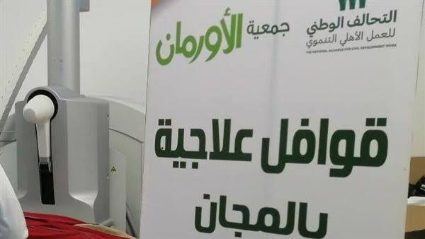 1188مريضاً يستفيدون من قوافل «الأورمان» بكفر الشيخ