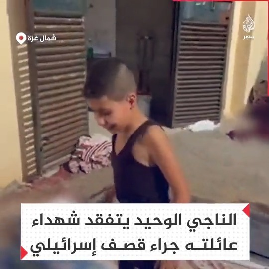 "الناجي الوحيد".. طفل فلسطيني ينهار باكيًا أمام أكفان عائلته