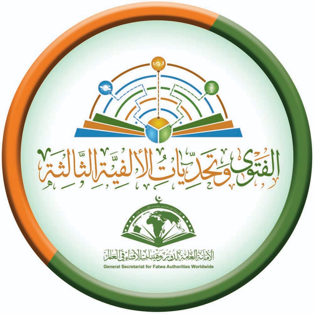 غدًا انطلاق فعاليات المؤتمر العالمي الثامن للإفتاء بحضور علماء ووزراء ومفتين من مائة دولة وبمشاركة أممية واسعة