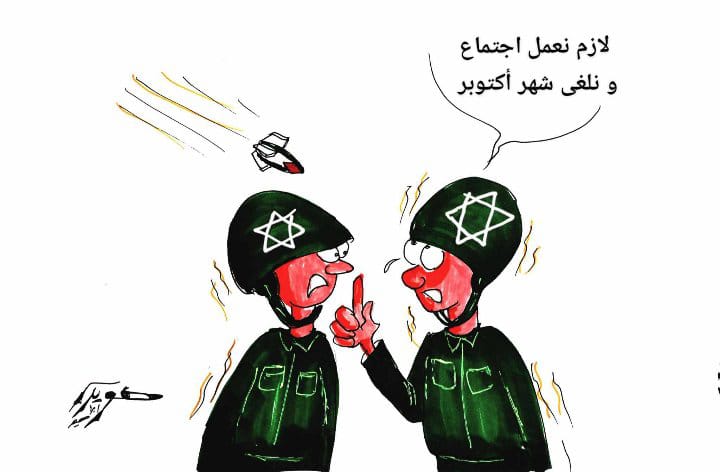 كاريكاتير  شهر أكتوبر
