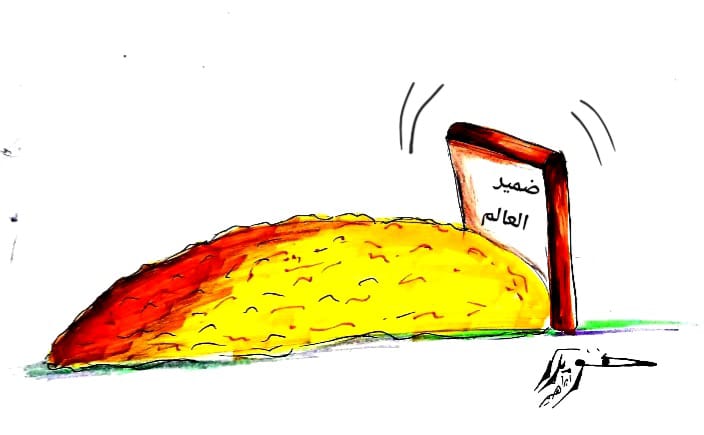 كاريكاتير  ضمير  العالم