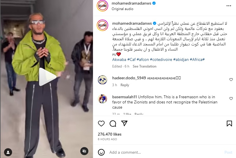 بعد الهجوم عليه.. محمد رمضان يكسر صمته بشأن فلسطين