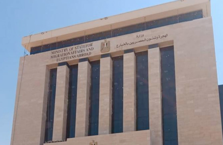 مستقبل المغتربين في رعاية وزارة الهجرة