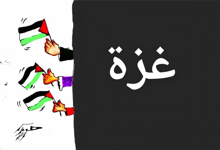 كاريكاتير غزة و الأمل
