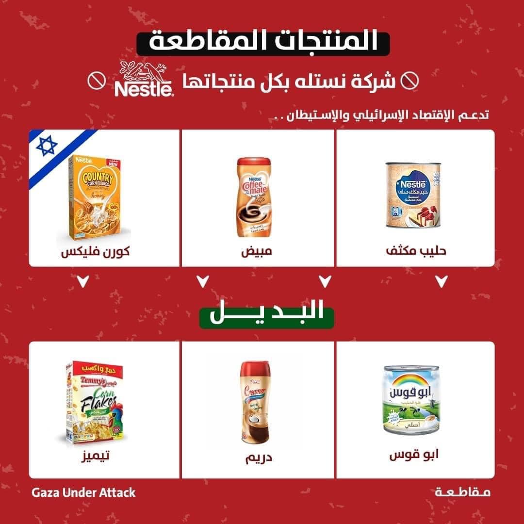 أقوي الأسلحة السلمية هاشتاج "#مقاطعة" يجتاح صفحات الفيس بوك