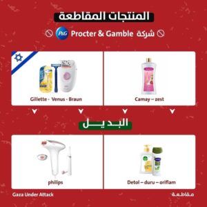 أقوي الأسلحة السلمية هاشتاج "#مقاطعة" يجتاح صفحات الفيس بوك