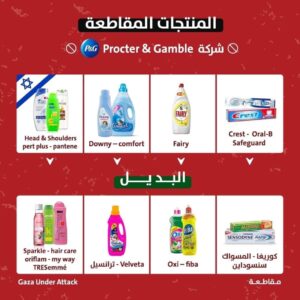 أقوي الأسلحة السلمية هاشتاج "#مقاطعة" يجتاح صفحات الفيس بوك