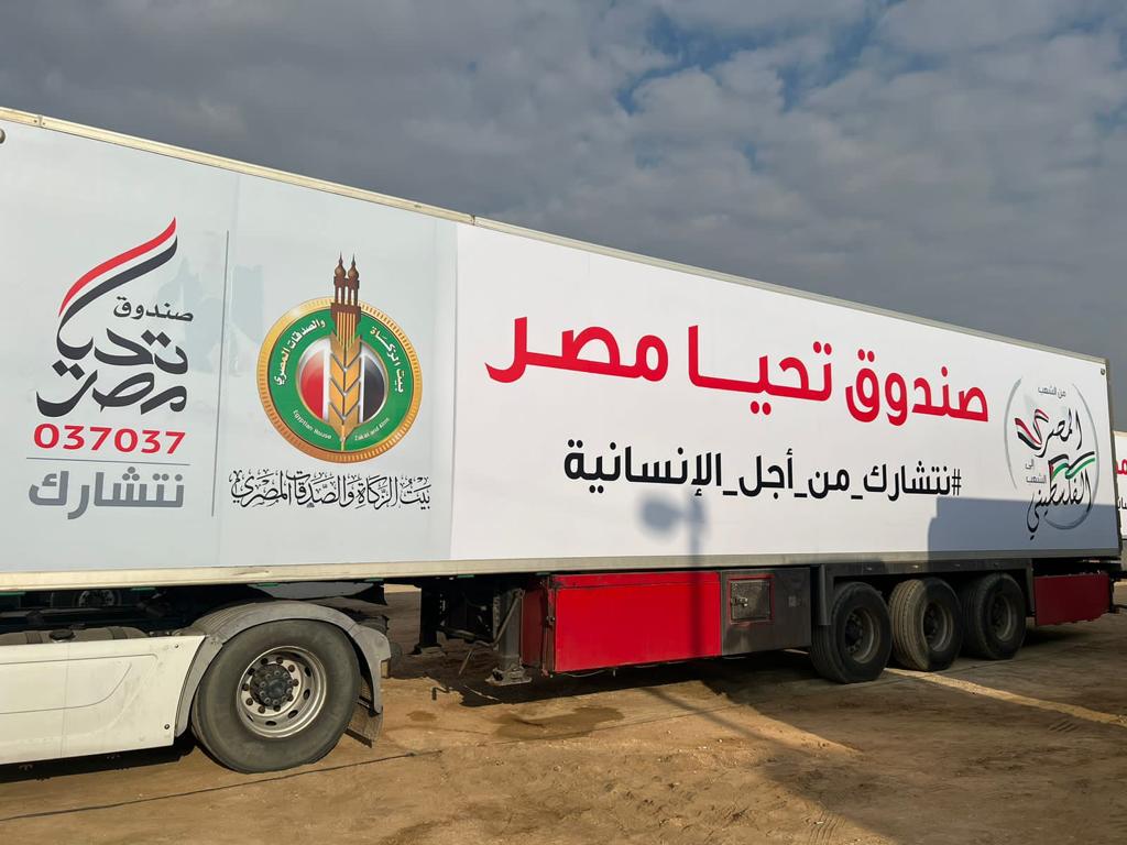 بتوجيهات من الطيب.. قافلة الأزهر الثانية تنطلق نحو غزة 