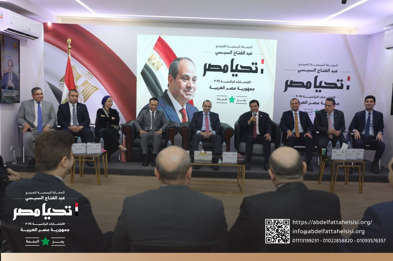 حملة السيسي تستقبل وفداً من حزب حماة وطن