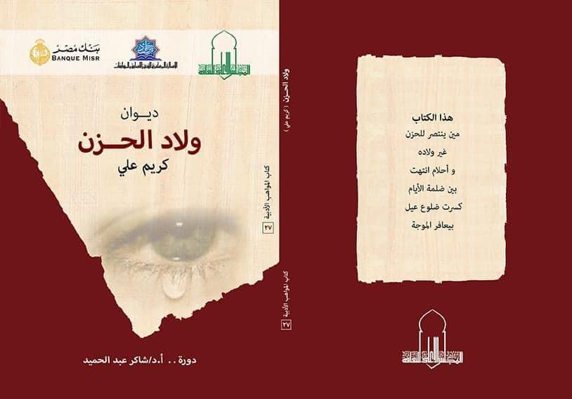 توجيه من «الثقافة» بطباعة الأعمال الفائزة بمسابقة «المواهب الأدبية للشباب»