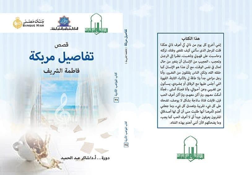 توجيه من «الثقافة» بطباعة الأعمال الفائزة بمسابقة «المواهب الأدبية للشباب»