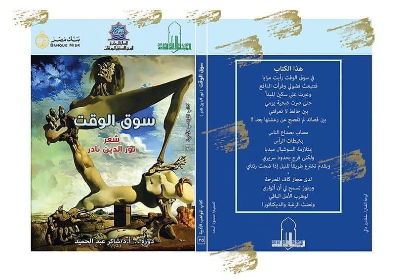 توجيه من «الثقافة» بطباعة الأعمال الفائزة بمسابقة «المواهب الأدبية للشباب»