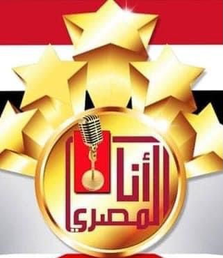 تحت رعاية وزيرة الثقافة.. إعلان الفائزين بمسابقة "أنا المصرى" الإثنين القادم