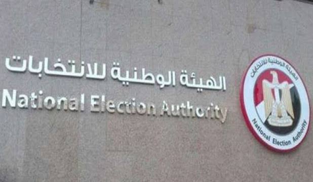 بعد قليل.. مؤتمر الهيئة الوطنية للانتخابات لإعلان تفاصيل التصويت باليوم الأول