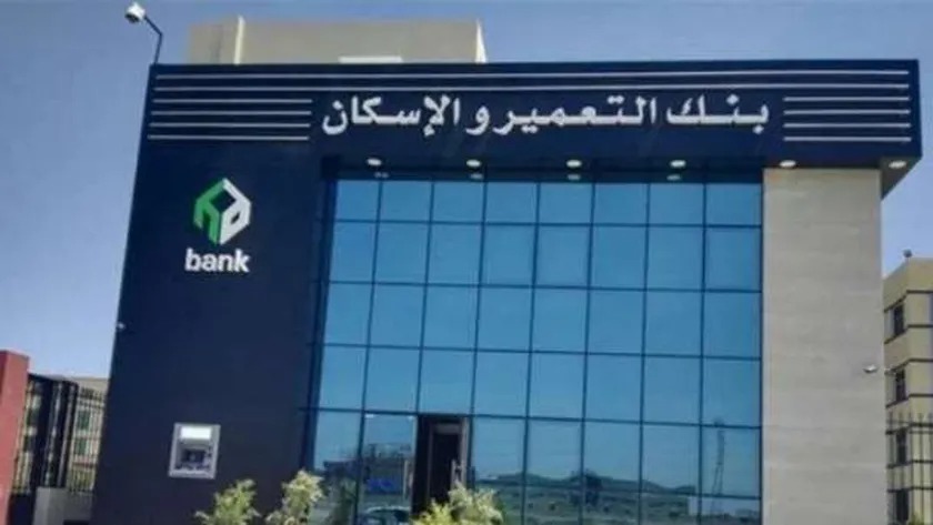 بعائد شهري.. شهادة ادخار بنك التعمير والإسكان الجديدة
