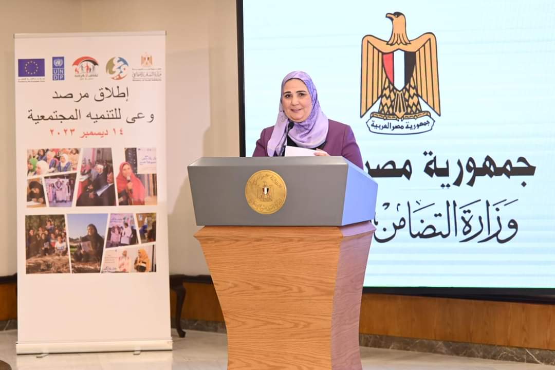 وزيرة التضامن تدشن مرصد «وعي للتنمية المجتمعية»