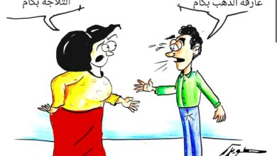 كاريكاتير الزواج بعد زيادة الأسعار
