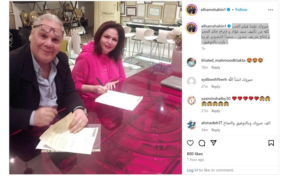 إلهام شاهين توقع عقود فيلمها الجديد «عيد الحب»