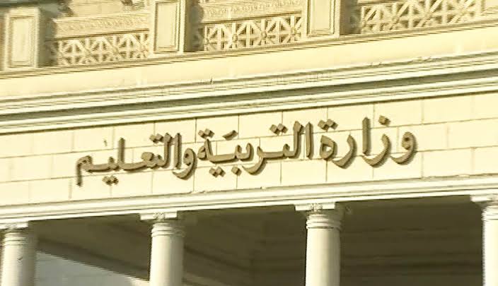 آخر موعد لتحويل طلاب الثانوية من علمي علوم إلى رياضة