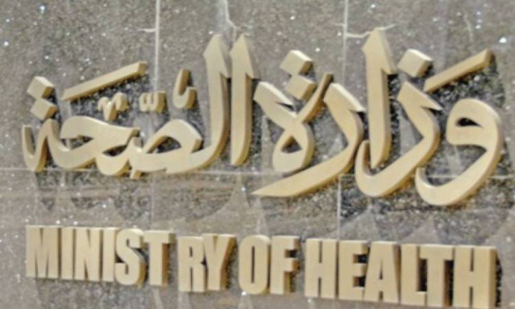 الصحة: الاستجابة لـ 98.6% من الشكاوى الواردة من شكاوى الحكومة عام 2023