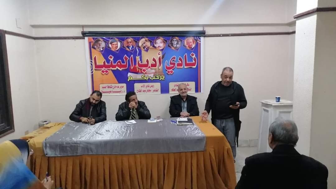 «العامية صوت مصر».. لقاء ثقافي بنادي أدب المنيا