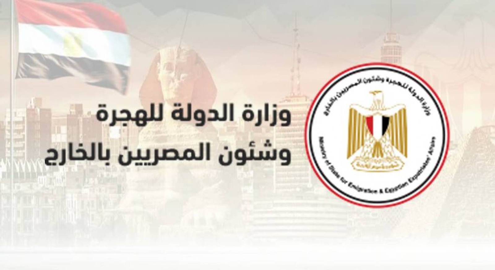 الهجرة تهيب بالطلاب الدارسين بالسودان عدم التوجه إلى مناطق النزاع