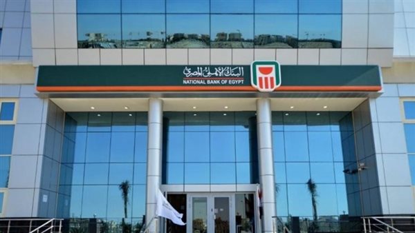 بأعلى عائد في مصر.. البنك الأهلي يطرح شهادتي ادخار بعائد 27 و23.5%