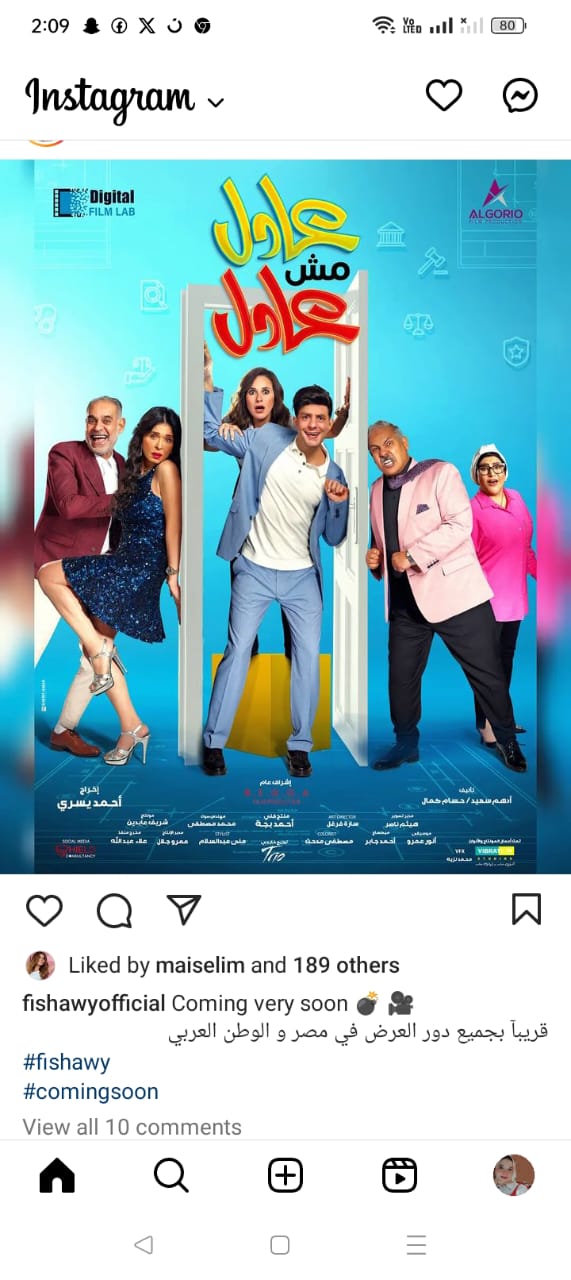 أحمد الفيشاوي يشارك جمهوره البوستر الرسمي لفيلم "عادل مش عادل"