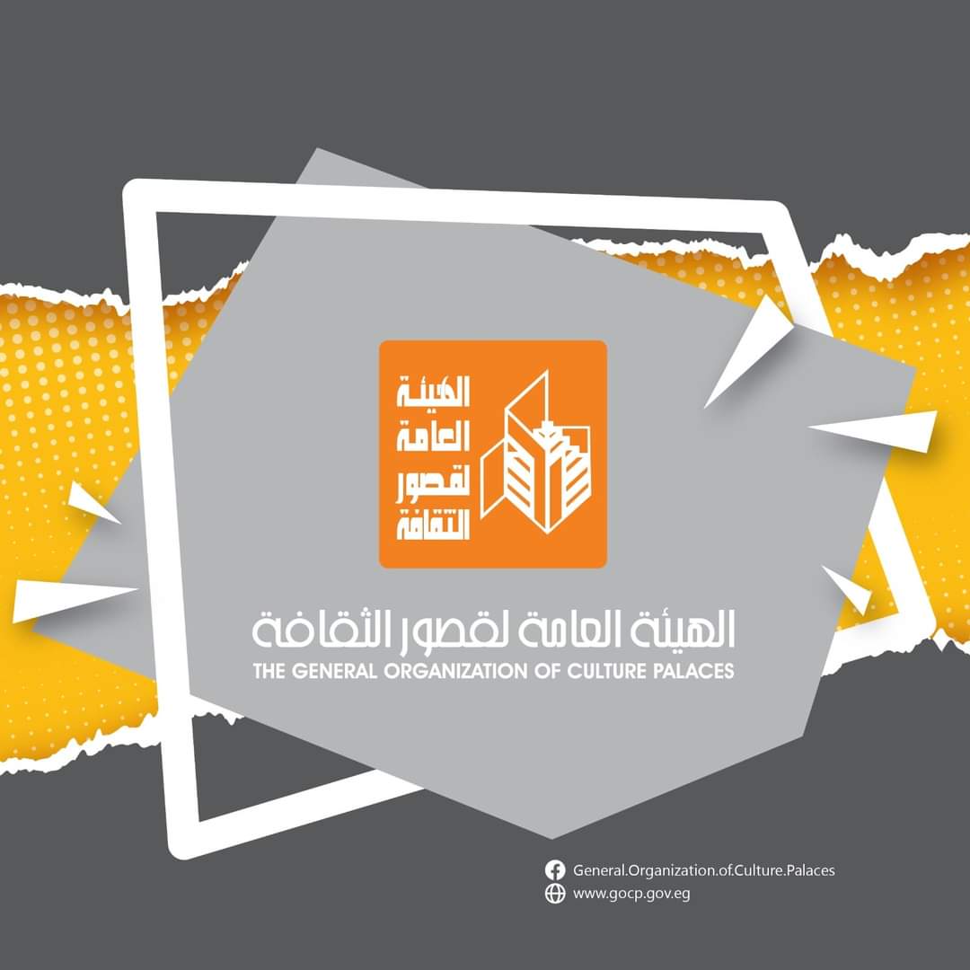 الأحد .. احتفالية لقصور الثقافة بمسرح السامر