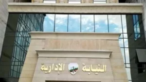 اليوم.. سحب ملفات وظيفة معاون نيابة إدارية