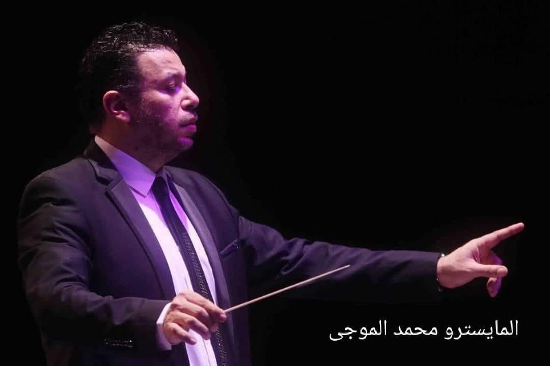الأوبرا تحتفل بذكرى ميلاد منير مراد فى الجمهورية