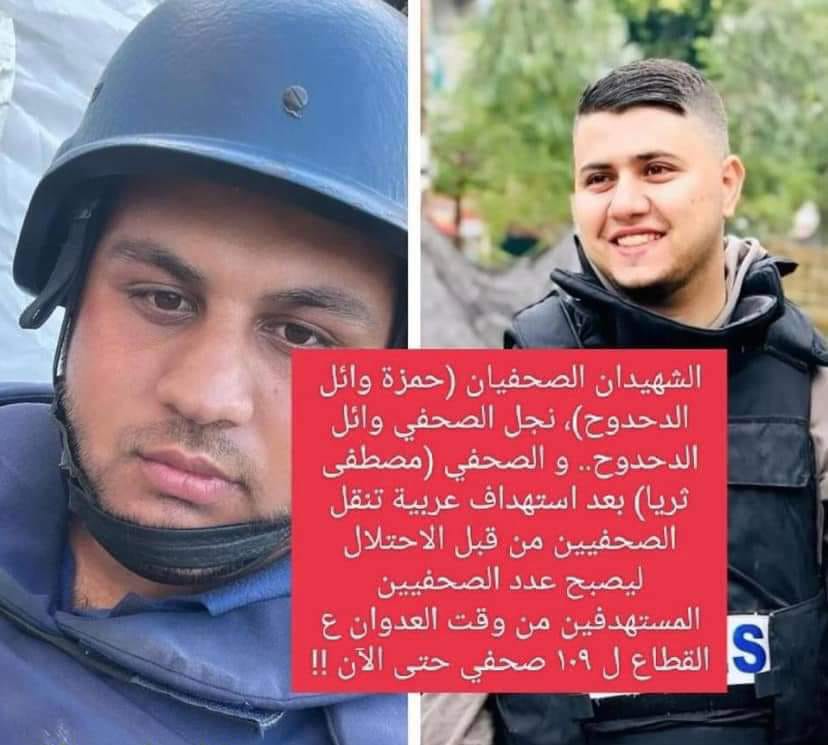 نقابة الصحفيين تدين استهداف الزميلين حمزة الدحدوح ومصطفى ثريا