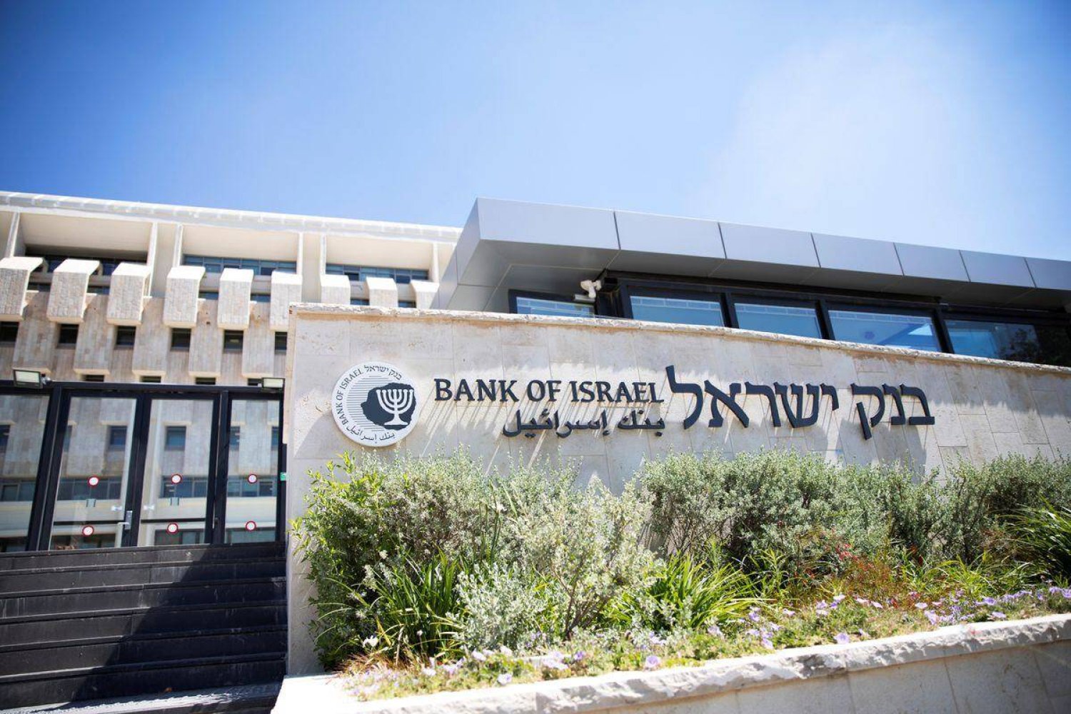 بنك إسرائيل يُبقي أسعار الفائدة ثابتة وسط توقعات بتباطؤ الاقتصاد