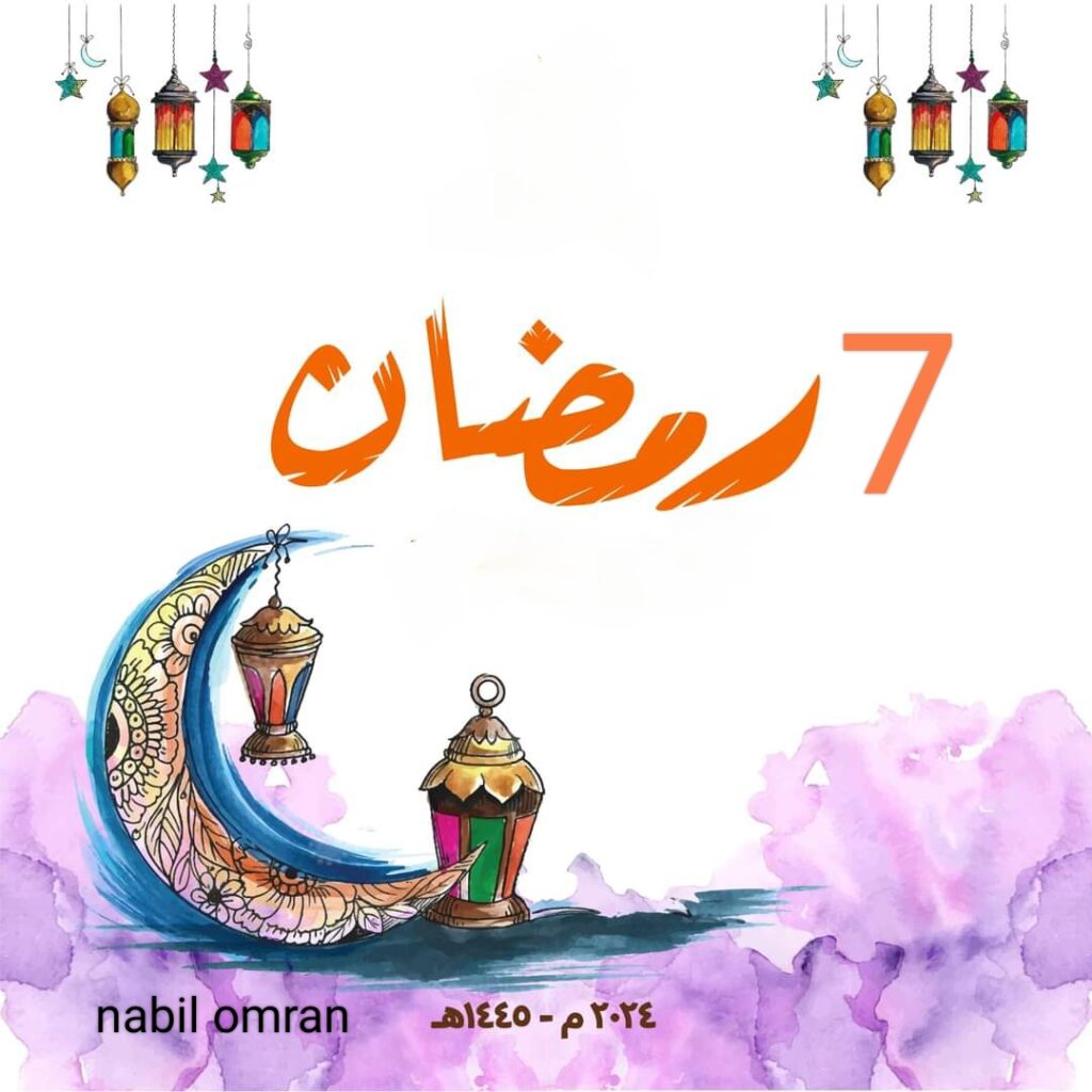 دعاء سابع يوم رمضان 2024