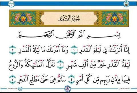 دعاء اليوم السادس والعشرين من رمضان 2024