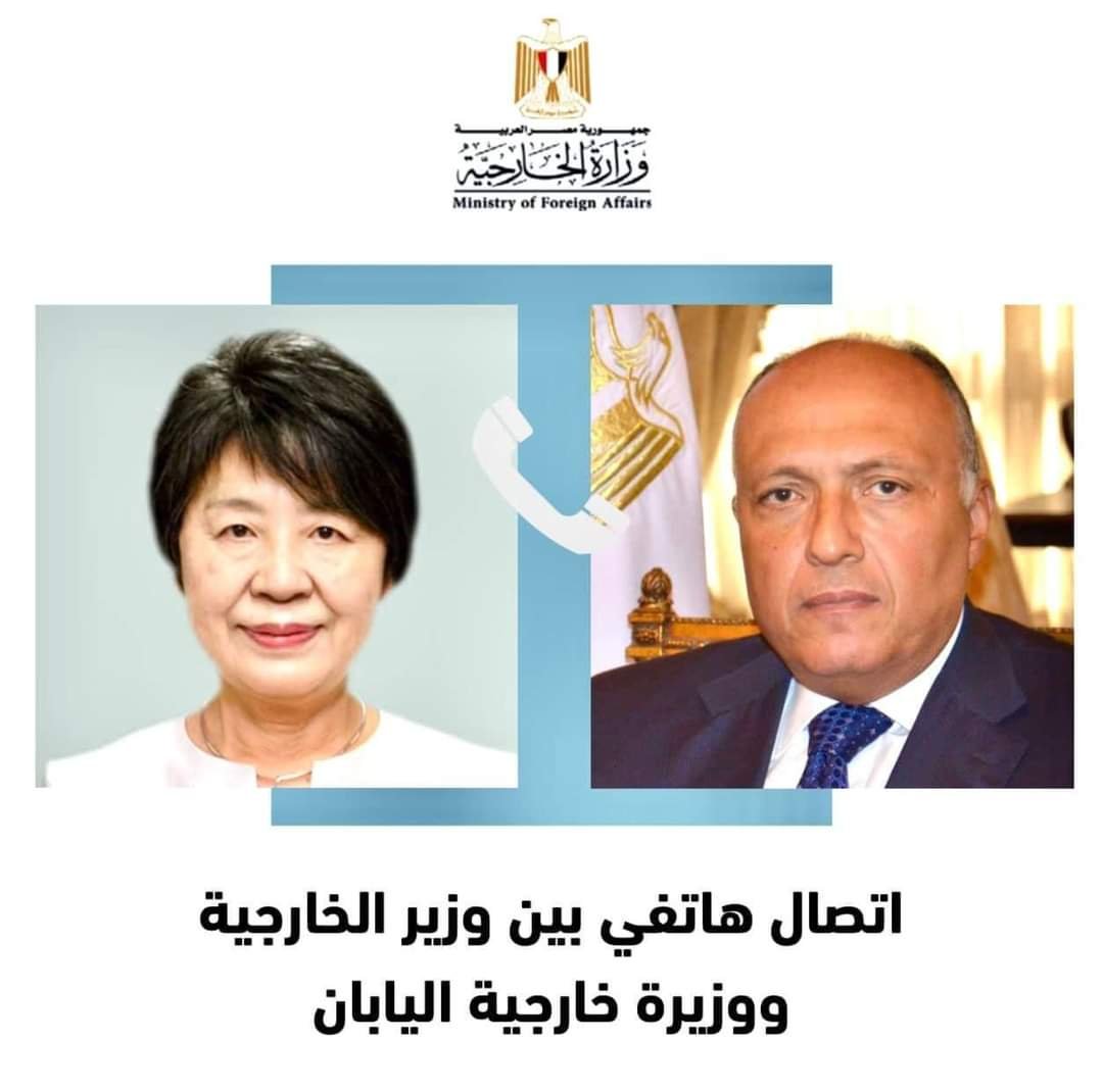 وزير الخارجية يتلقى اتصالا هاتفيا من وزيرة خارجية اليابان