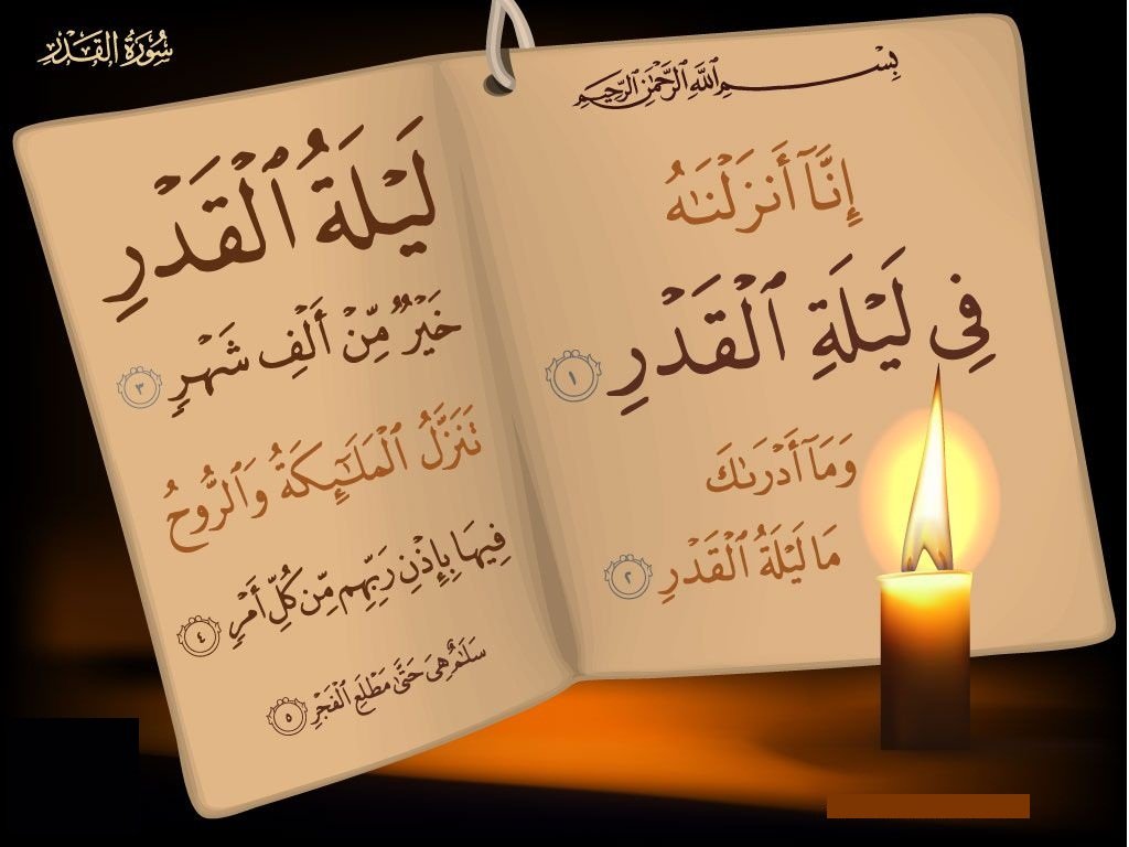دعاء السابع والعشرين من رمضان 2024 وليلة القدر