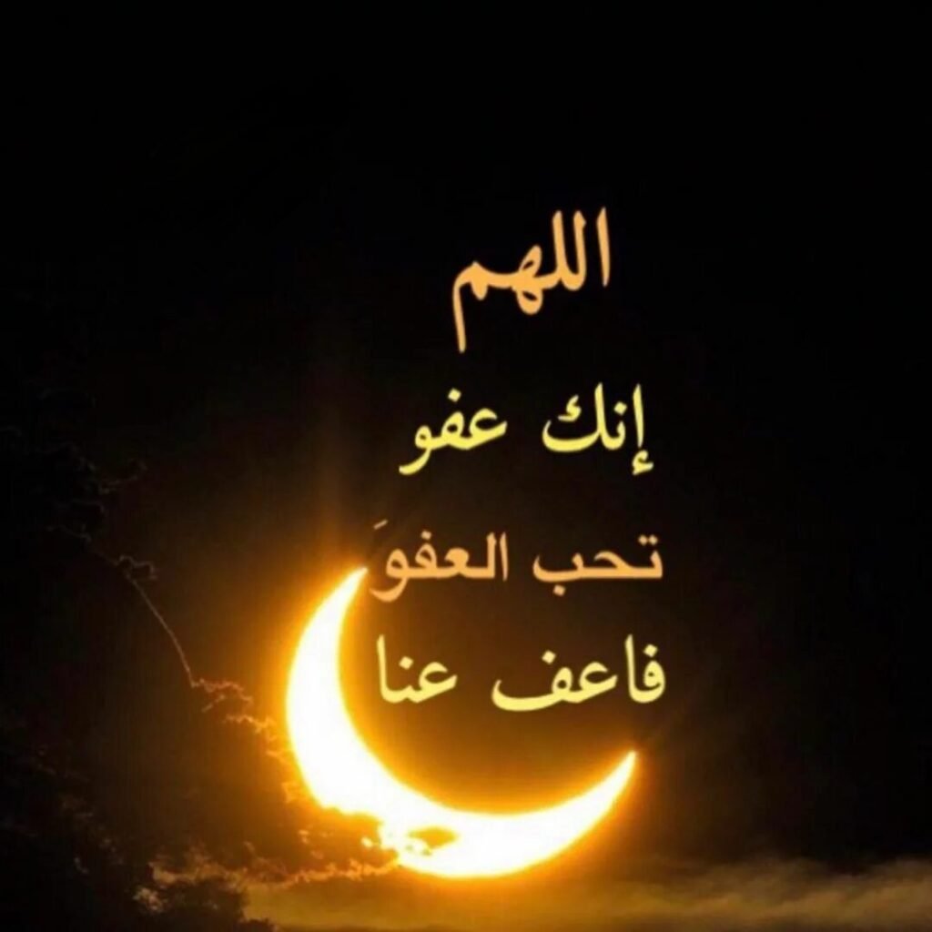 دعاء السابع والعشرين من رمضان 2024 وليلة القدر