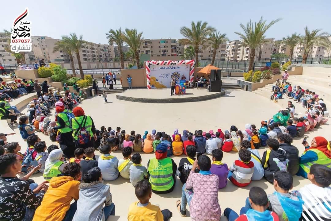 بالصور .. صندوق تحيا مصر يحتفل مع 2800 طفل في يوم اليتيم بالمدينة الشبابية في الأسمرات 
