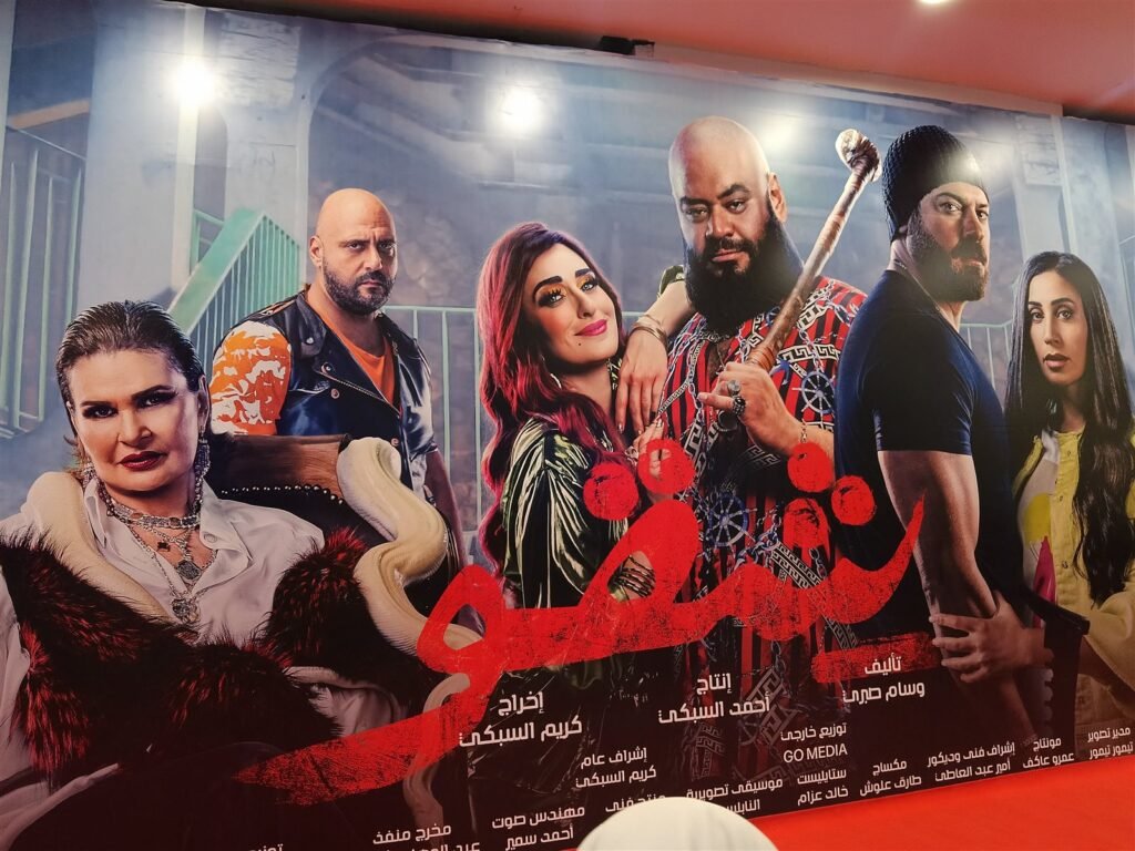 شقو ينافس مع افلام عيد الفطر المبارك