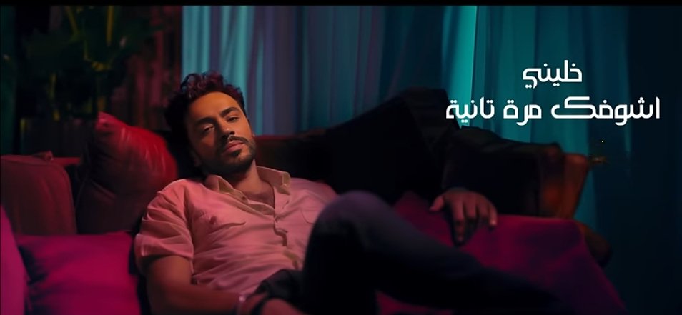 بالفيديو.. رامي جمال يطرح «خليني أشوفك»