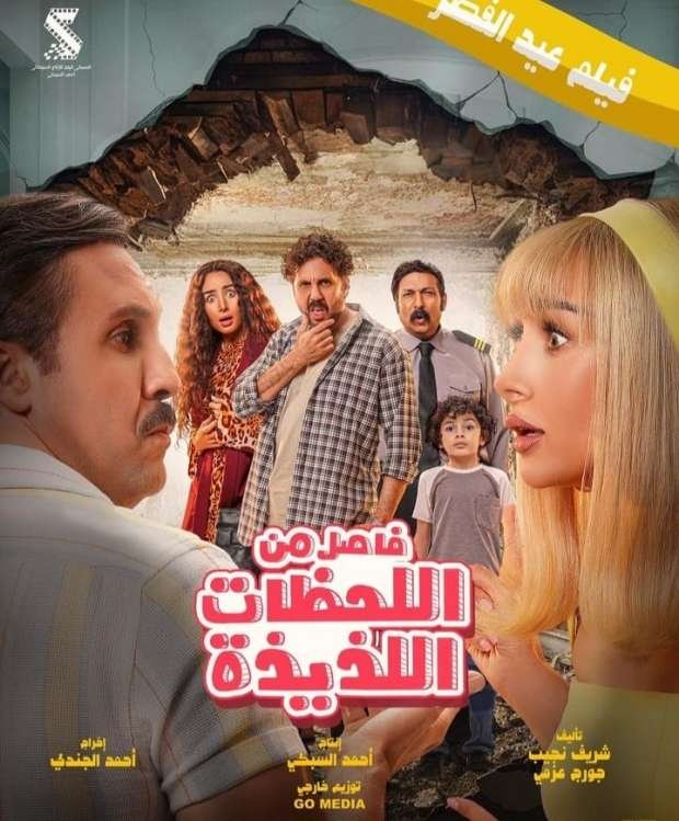 في اليوم الثاني من عرضه.. فيلم «فاصل من اللحظات اللذيذة» يحقق 4 ملايين