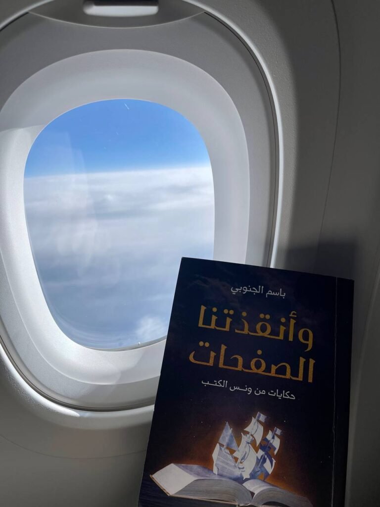 في اليوم العالمي للكتاب: وأنقذتنا الصفحات يستعرض ثروة 1000 كاتب يحتاجها العالم