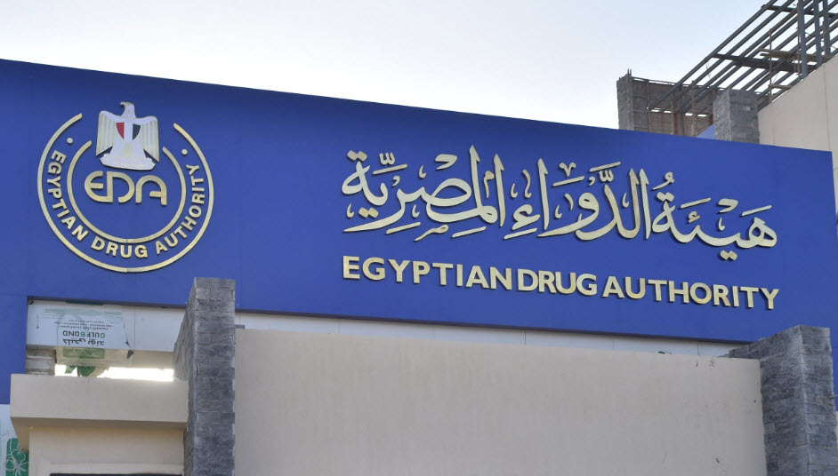 هيئة الدواء المصرية