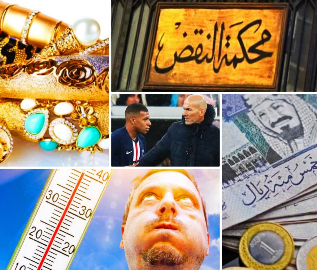 تعرف على أهم 5 أخبار لهذا الصباح في «المصرية».. سعر الريال السعودي