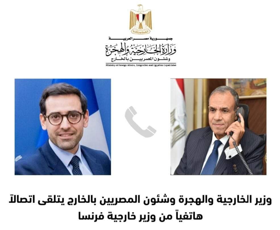 وزير الخارجية والهجرة وشئون المصريين بالخارج يتلقى اتصالاً هاتفياً من وزير خارجية فرنسا
